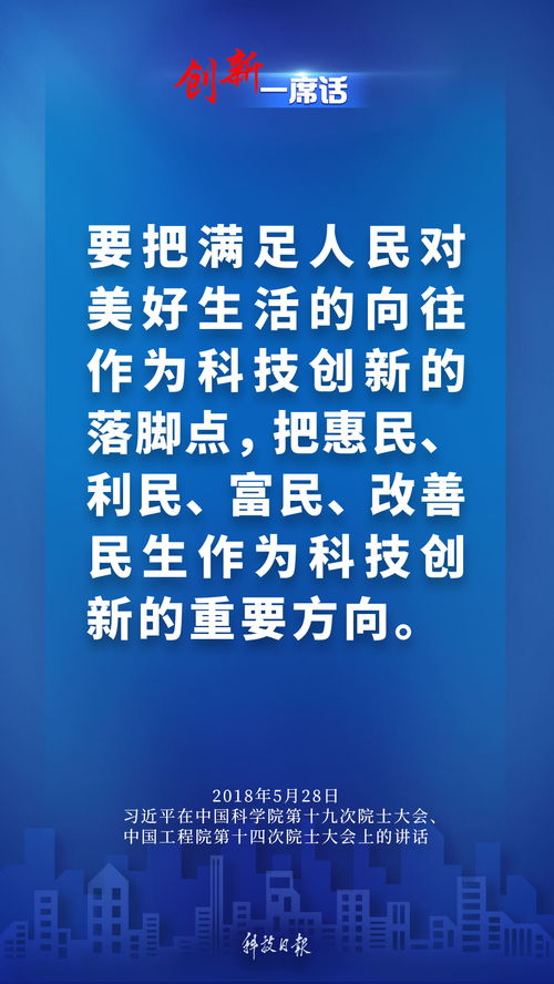 創新一席話丨科學研究既要追求知識和真理，也要服務于經濟社會發展和廣大人民群眾